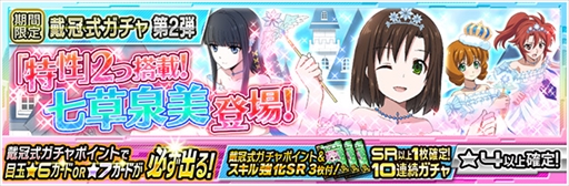 画像ギャラリー No.006のサムネイル画像 / 「魔法科高校の劣等生 LOST ZERO」，新プレイアブルキャラクター「七草泉美」が登場