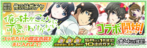画像ギャラリー No.007のサムネイル画像 / 「魔法科高校の劣等生 LOST ZERO」で“俺妹”コラボがスタート