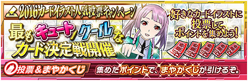 画像ギャラリー No.001のサムネイル画像 / 「魔法科高校の劣等生 LOST ZERO」，クリスマスイベント「新生徒会のアーリークリスマス」開催