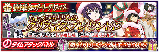 画像ギャラリー No.002のサムネイル画像 / 「魔法科高校の劣等生 LOST ZERO」，クリスマスイベント「新生徒会のアーリークリスマス」開催