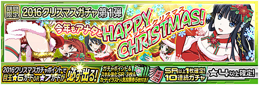 画像ギャラリー No.003のサムネイル画像 / 「魔法科高校の劣等生 LOST ZERO」，クリスマスイベント「新生徒会のアーリークリスマス」開催