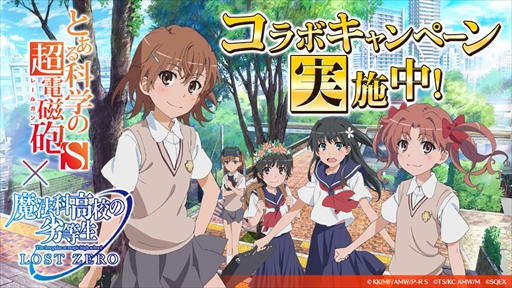 画像ギャラリー No.013のサムネイル画像 / 「魔法科高校の劣等生 LOST ZERO」，TVアニメ「とある科学の超電磁砲 S」とのコラボイベントを開催