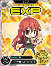 画像ギャラリー No.013のサムネイル画像 / 「魔法科高校の劣等生 LZ」にて「灼眼のシャナIII -FINAL-」コラボが開催