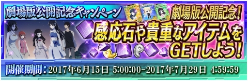 画像ギャラリー No.003のサムネイル画像 / 「魔法科高校の劣等生 LOST ZERO」，劇場版とのコラボイベントを6月17日から開催