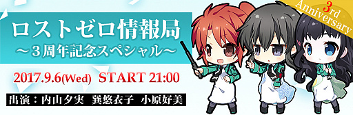 画像ギャラリー No.002のサムネイル画像 / 「魔法科高校の劣等生 LOST ZERO」,3周年記念キャンペーンが開催