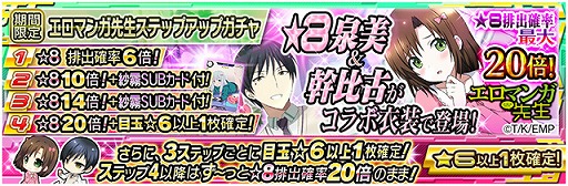 画像ギャラリー No.006のサムネイル画像 / 「魔法科高校の劣等生 LOST ZERO」,アニメ「エロマンガ先生」とのコラボ