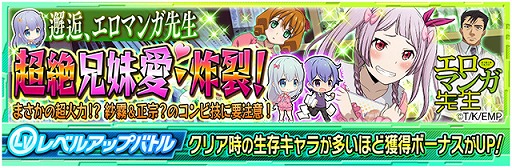 画像ギャラリー No.011のサムネイル画像 / 「魔法科高校の劣等生 LOST ZERO」,アニメ「エロマンガ先生」とのコラボ
