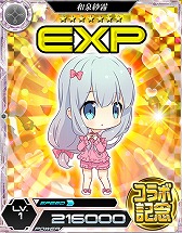 画像ギャラリー No.017のサムネイル画像 / 「魔法科高校の劣等生 LOST ZERO」,アニメ「エロマンガ先生」とのコラボ