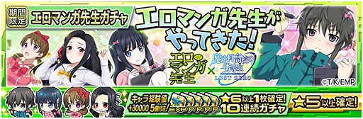 画像ギャラリー No.021のサムネイル画像 / 「魔法科高校の劣等生 LOST ZERO」,アニメ「エロマンガ先生」とのコラボ