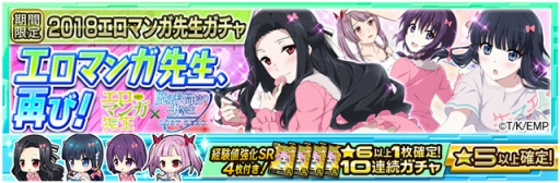 画像ギャラリー No.002のサムネイル画像 / 「魔法科高校の劣等生 LOST ZERO」で「エロマンガ先生」との第2弾コラボがスタート