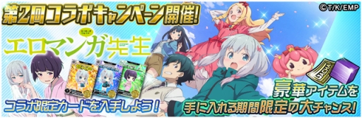 画像ギャラリー No.011のサムネイル画像 / 「魔法科高校の劣等生 LOST ZERO」で「エロマンガ先生」との第2弾コラボがスタート