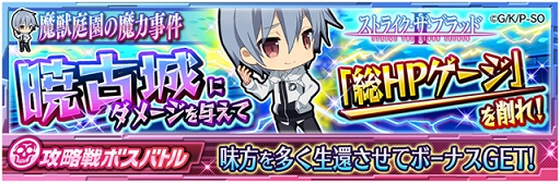 画像ギャラリー No.005のサムネイル画像 / 「魔法科高校の劣等生 LOST ZERO」,アニメ「ストライク・ザ・ブラッド」 コラボがスタート