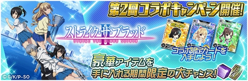 画像ギャラリー No.007のサムネイル画像 / 「魔法科高校の劣等生 LOST ZERO」,アニメ「ストライク・ザ・ブラッド」 コラボがスタート