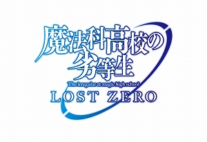 画像ギャラリー No.001のサムネイル画像 / 「魔法科高校の劣等生 LOST ZERO」,新プレイアブルキャラクター「黒羽亜夜子」が登場