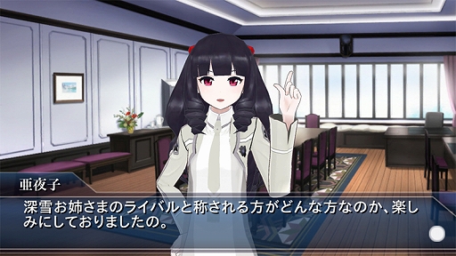 画像ギャラリー No.004のサムネイル画像 / 「魔法科高校の劣等生 LOST ZERO」,新プレイアブルキャラクター「黒羽亜夜子」が登場