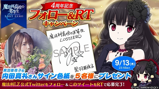 画像ギャラリー No.011のサムネイル画像 / 「魔法科高校の劣等生 LOST ZERO」,新プレイアブルキャラクター「黒羽亜夜子」が登場