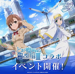 画像ギャラリー No.001のサムネイル画像 / 「魔法科高校の劣等生 LOST ZERO」，“とある魔術の禁書目録III”コラボを実施