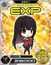 画像ギャラリー No.013のサムネイル画像 / 「魔法科高校の劣等生 LZ」で,TVアニメ「賭ケグルイ××」コラボが実施