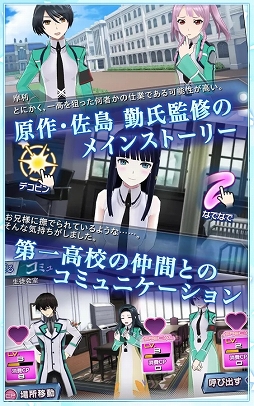 魔法科高校の劣等生 LOST ZERO