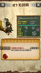 画像ギャラリー No.025のサムネイル画像 / 「モンスターハンター エクスプロア」のキーマン3人にインタビュー。大幅に作り直した理由やiOS版の配信時期をはじめとする今後の話を聞いてきた