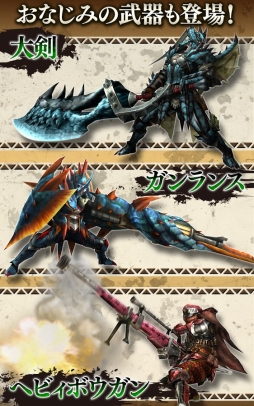 モンスターハンター エクスプロア