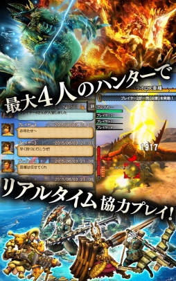 モンスターハンター エクスプロア