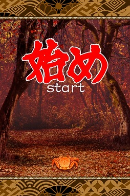 さるかに