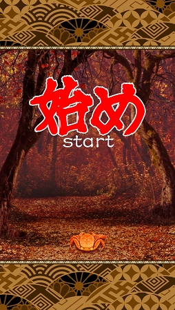 さるかに