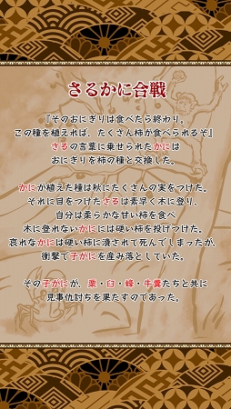 さるかに