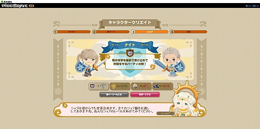 画像ギャラリー No.016のサムネイル画像 / 「ピグブレイブ」CBTのプレイレポート。かわいいピグの見た目に反して，しっかりしたMORPGだった