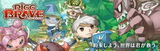 画像ギャラリー No.001のサムネイル画像 / 「ピグブレイブ」会員数10万人を突破。記念にジュエルをプレゼント