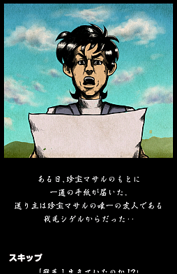 画像ギャラリー No.002のサムネイル画像 / 日本最後の秘境“グンマー”。スマホ向け脱出ゲーム「脱出ゲーム 秘境!グンマーからの脱出」を紹介する「(ほぼ)日刊スマホゲーム通信」第607回