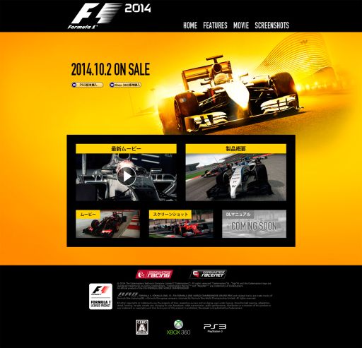 画像ギャラリー No.001のサムネイル画像 / 「F1 2014」の公式サイトがリニューアル。レースシーンを収録したムービーや,マシン解説付きのスクリーンショットを多数公開中