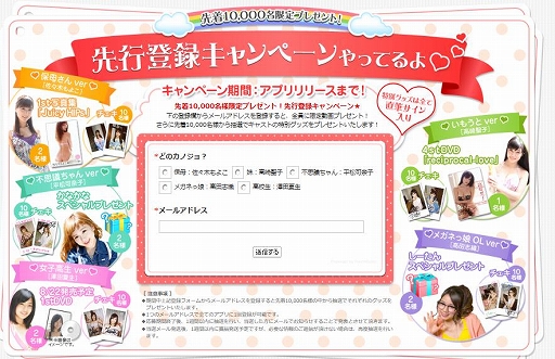 画像ギャラリー No.007のサムネイル画像 / 恋愛ゲーム「もしカノ もしも彼女が・・・」,事前登録キャンペーンを開始