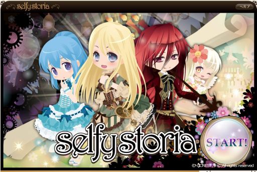 画像ギャラリー No.001のサムネイル画像 / 「アットゲームズ」がサービス開始8周年。新コンテンツ「Selfy Storia」が登場