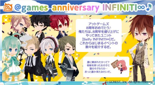 画像ギャラリー No.002のサムネイル画像 / 「アットゲームズ」がサービス開始8周年。新コンテンツ「Selfy Storia」が登場