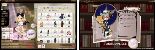 画像ギャラリー No.004のサムネイル画像 / 「アットゲームズ」がサービス開始8周年。新コンテンツ「Selfy Storia」が登場