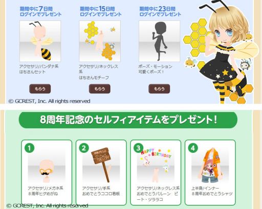 画像ギャラリー No.005のサムネイル画像 / 「アットゲームズ」がサービス開始8周年。新コンテンツ「Selfy Storia」が登場