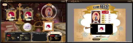 画像ギャラリー No.006のサムネイル画像 / 「アットゲームズ」がサービス開始8周年。新コンテンツ「Selfy Storia」が登場