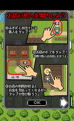 画像ギャラリー No.002のサムネイル画像 / お客様，こちらでございます。スマホ向けタップアクション「伝説の剣で村おこし」を紹介する「（ほぼ）日刊スマホゲーム通信」第609回