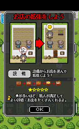 画像ギャラリー No.005のサムネイル画像 / お客様，こちらでございます。スマホ向けタップアクション「伝説の剣で村おこし」を紹介する「（ほぼ）日刊スマホゲーム通信」第609回