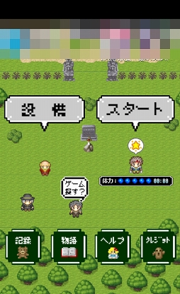 伝説の剣で村おこし