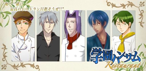 画像ギャラリー No.001のサムネイル画像 / 「学園ハンサム Restaurant」配信。フルボイスで展開する外伝ストーリー