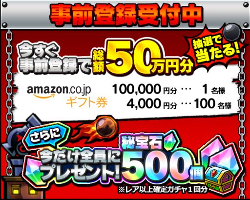 画像ギャラリー No.002のサムネイル画像 / 「スクラッチパイレーツ」Amazonギフト券が当たる事前登録キャンペーン開始