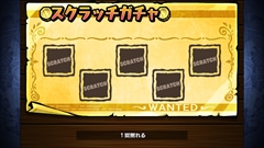 画像ギャラリー No.011のサムネイル画像 / スクラッチを削って倒してお宝ゲット！　スマホ向けアクションゲーム「スクラッチパイレーツ」を紹介する「（ほぼ）日刊スマホゲーム通信」第651回