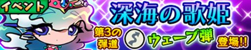 画像ギャラリー No.003のサムネイル画像 / 「スクラッチパイレーツ」，「ウンディーネ」が手に入る期間限定イベントを開催