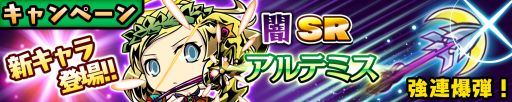 画像ギャラリー No.001のサムネイル画像 / 「スクラッチパイレーツ」,秘宝石ガチャ初のSR闇属性キャラ「アルテミス」登場