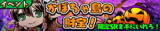 画像ギャラリー No.001のサムネイル画像 / 「スクラッチパイレーツ」，報酬でエルフが手に入るクエスト「かぼちゃ島上陸！」
