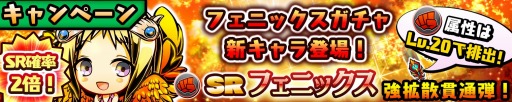 画像ギャラリー No.003のサムネイル画像 / 「スクラッチパイレーツ」秘宝石ガチャに新キャラクター「フェニックス」が登場