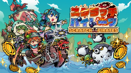 画像ギャラリー No.004のサムネイル画像 / 「スクラッチパイレーツ」秘宝石ガチャに新キャラクター「フェニックス」が登場